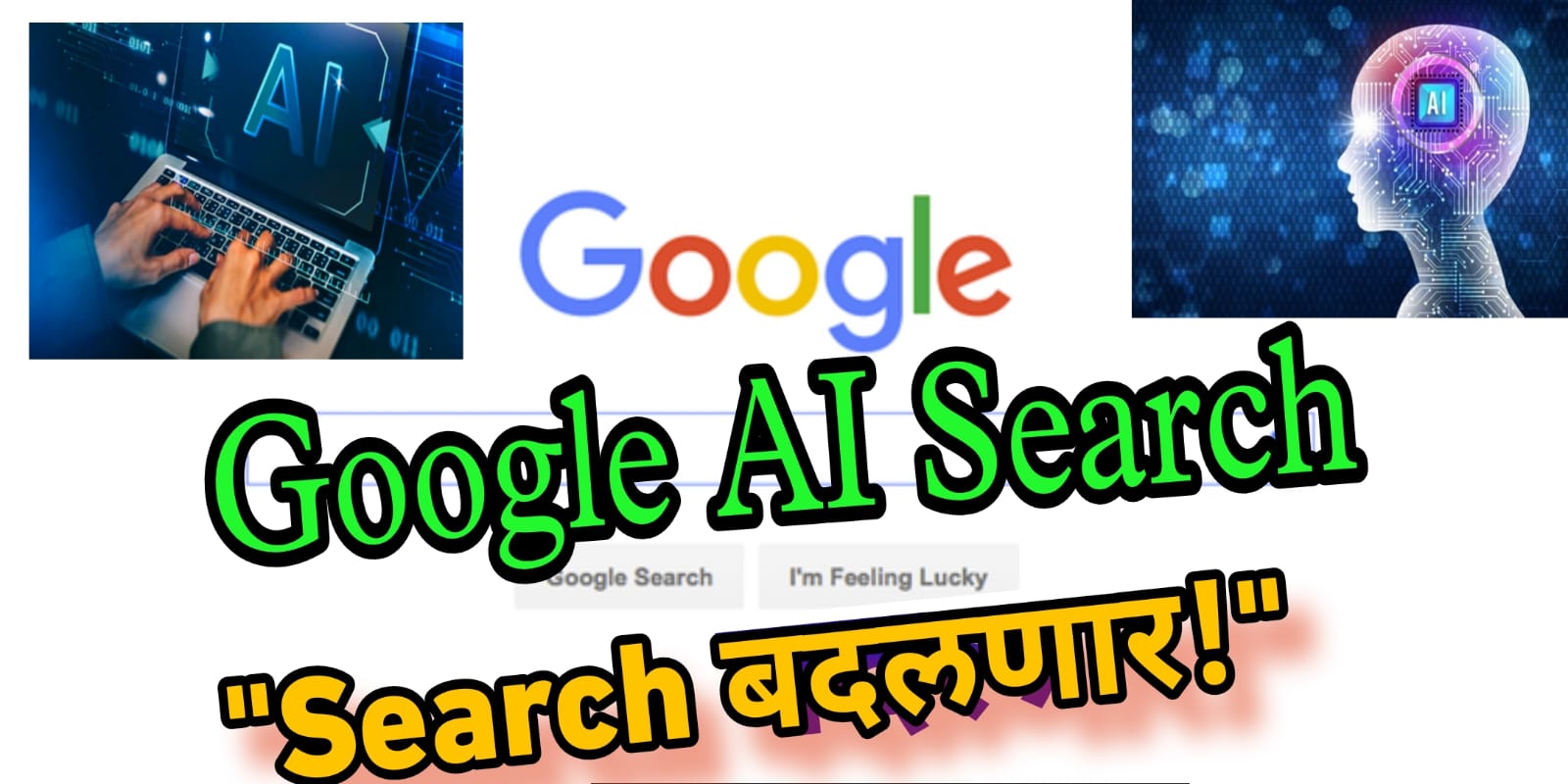 AI-Powered Search