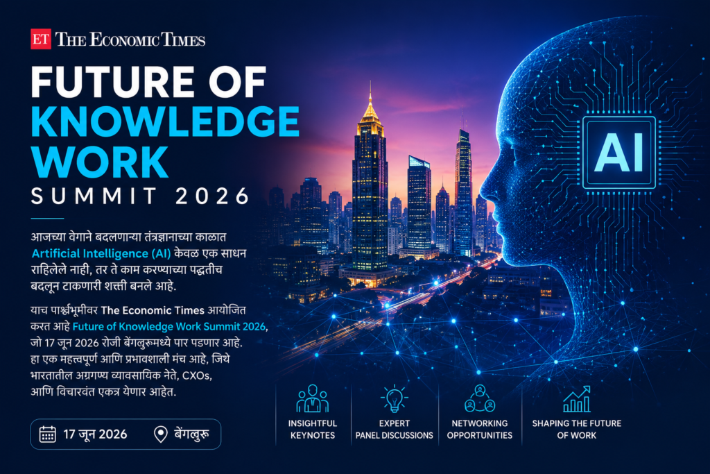 Future of knowledge work summit 2026